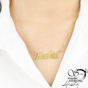 پلاک اسم فرشید