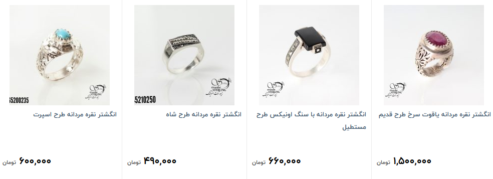 خرید انگشتر نقره مردانه