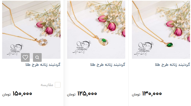 انواع گردنبند زنانه و موارد استفاده از آنها 2 انواع گردنبند زنانه و موارد استفاده از آنها