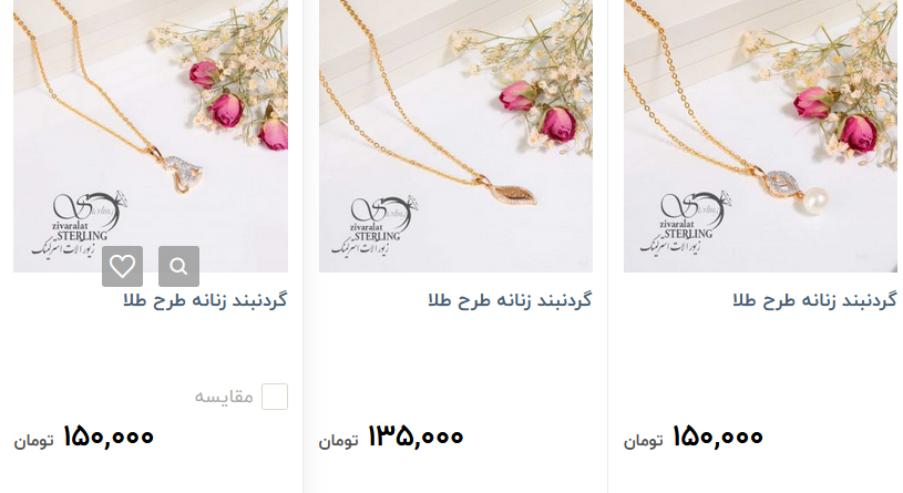 انواع گردنبند زنانه و موارد استفاده از آنها 8 انواع گردنبند زنانه و موارد استفاده از آنها