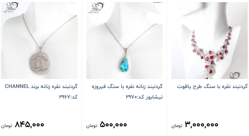 انواع گردنبند زنانه و موارد استفاده از آنها 9 انواع گردنبند زنانه و موارد استفاده از آنها
