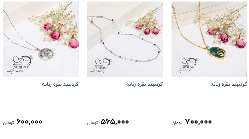 انواع گردنبند زنانه و موارد استفاده از آنها 7 انواع گردنبند زنانه و موارد استفاده از آنها