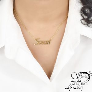 پلاک اسم : سوسن