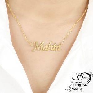 پلاک اسم مهین استیل