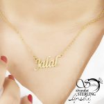 جلال jalal
