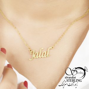 جلال jalal
