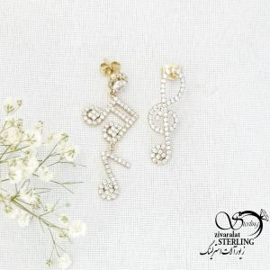 گوشواره ژوپینگ آویز ملودی تمام نگین کد 15536