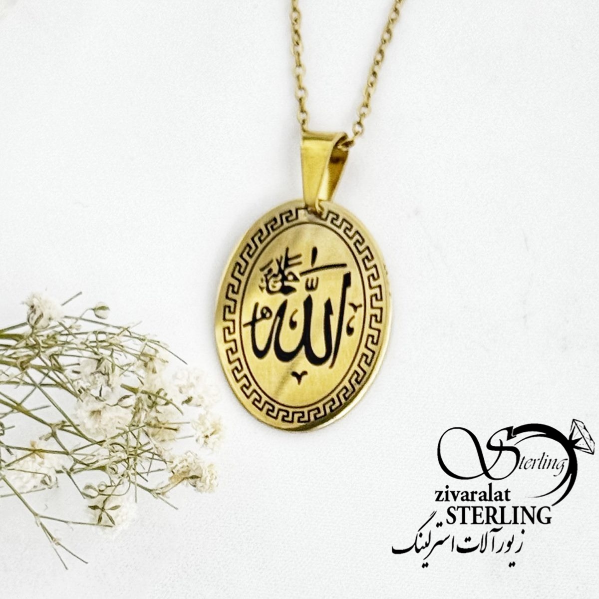 گردنبند استیل طلایی الله کد 17053 گردنبند استیل طلایی الله کد 17053
