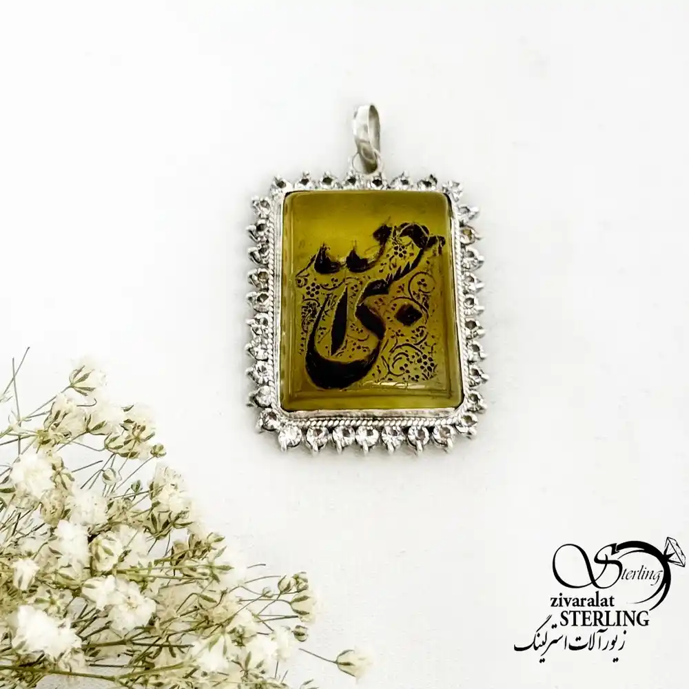 پلاک نقره925عیار عقیق زرد با ذکر حسبی الله کد 20026 پلاک نقره925عیار عقیق زرد با ذکر حسبی الله کد 20026
