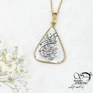 گردنبند طلاروس ذکر وان یکاد کد 15430