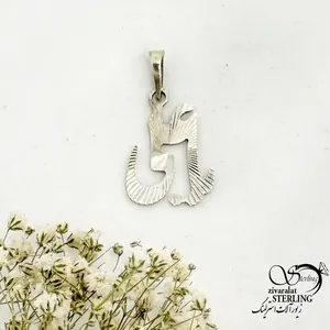 پلاک نقره یا علی طرح خطی عیار 925 کد 20333