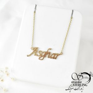 اصغرasghar
