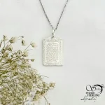 گردنبند آیت الکرسی نقره 925 ایتالیا کد 21506