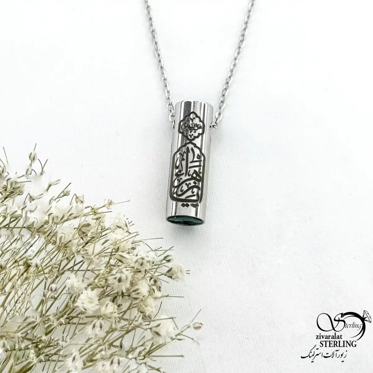 گردنبند استیل حرز دار کد 21830