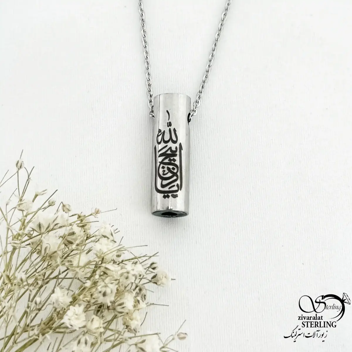 گردنبند حرز دار دو طرفه برند استیل کد 21832