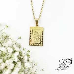 گردنبند مستطیلی وان یکاد طرح طلا کد 18984