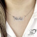 گردنبند اسم ناهید با نقره 925 عیار (دسته دوم) کد 22417