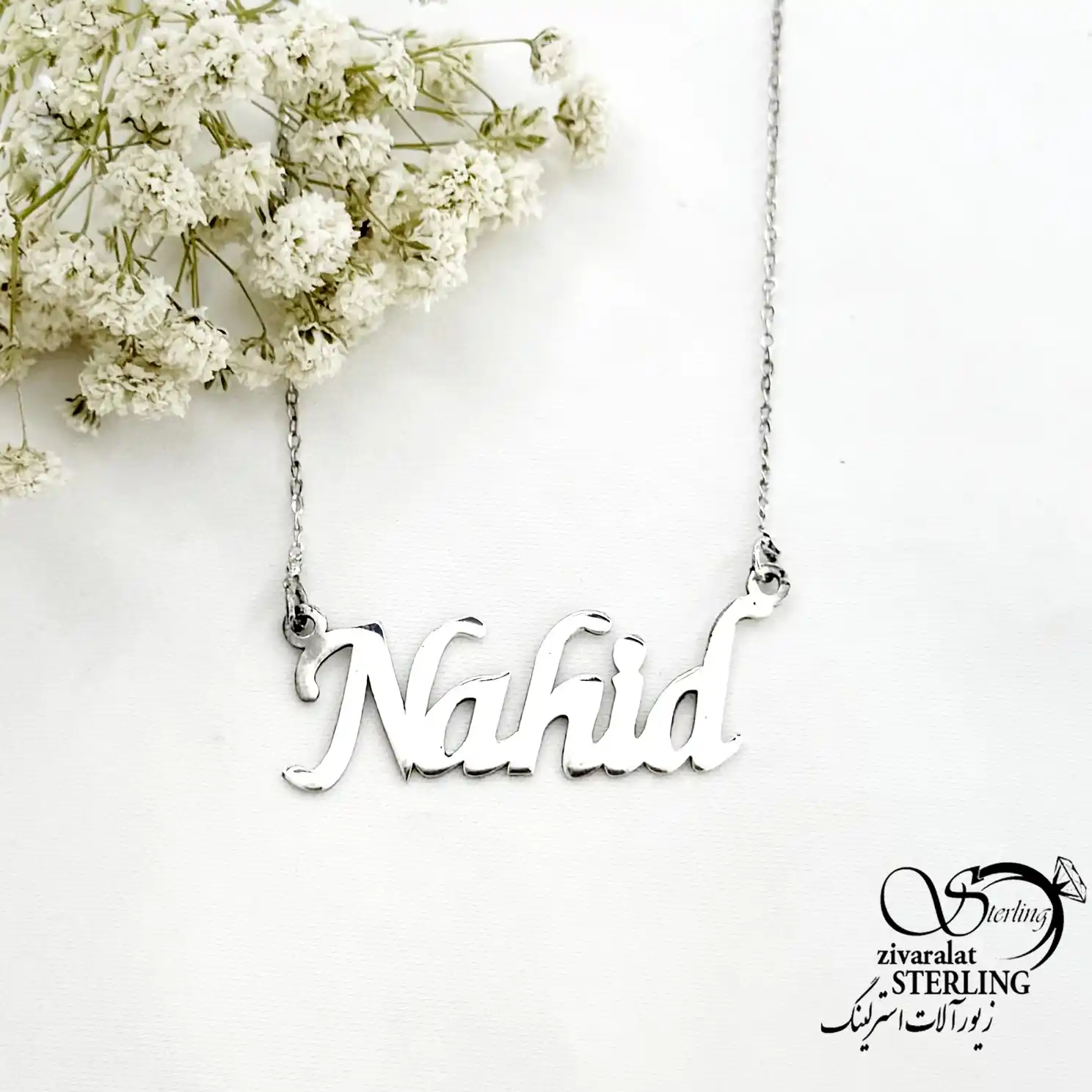 گردنبند اسم ناهید با نقره 925 عیار (دسته دوم) کد 22417
